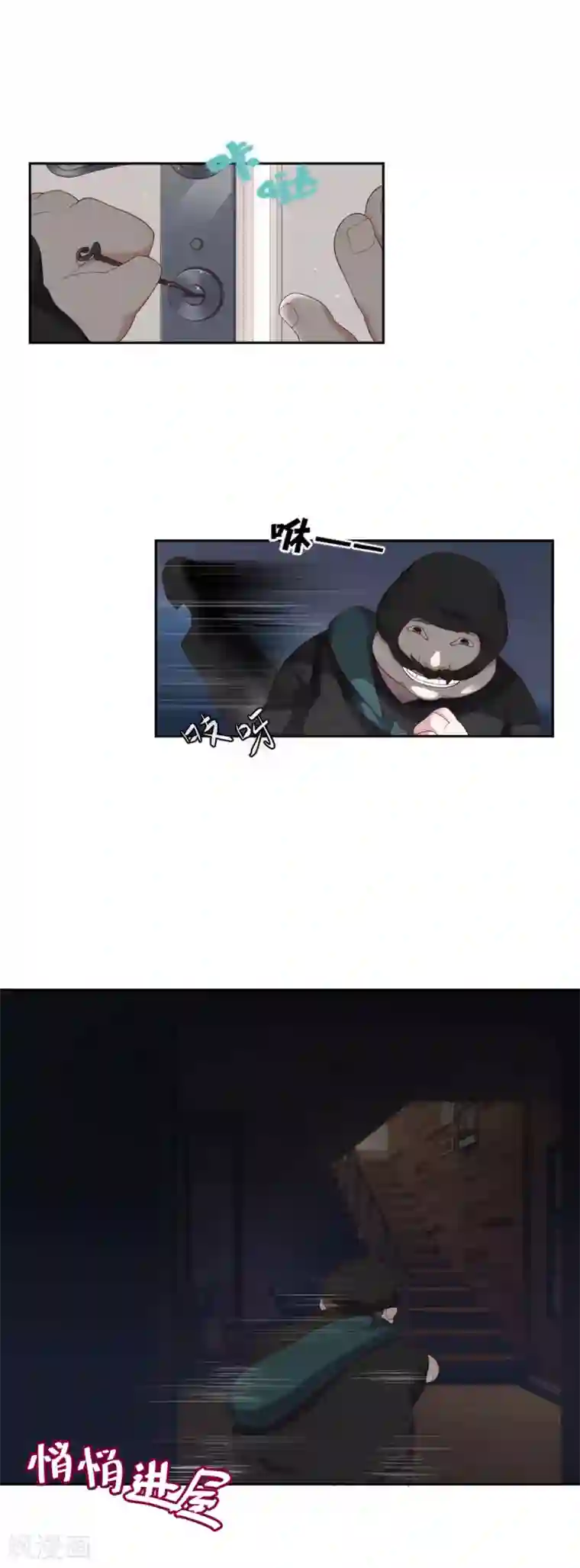 桃子味的人鱼先生第4话 张大仙VS背后的男人