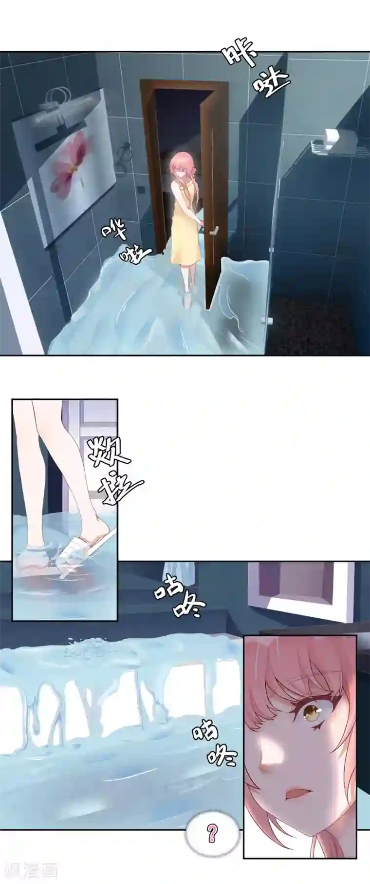 桃子味的人鱼先生第5话 他？他他他！