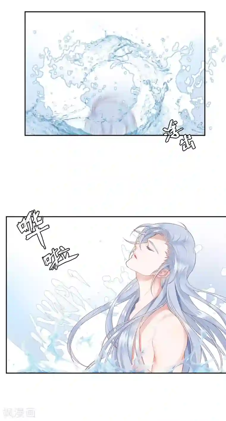 桃子味的人鱼先生第5话 他？他他他！