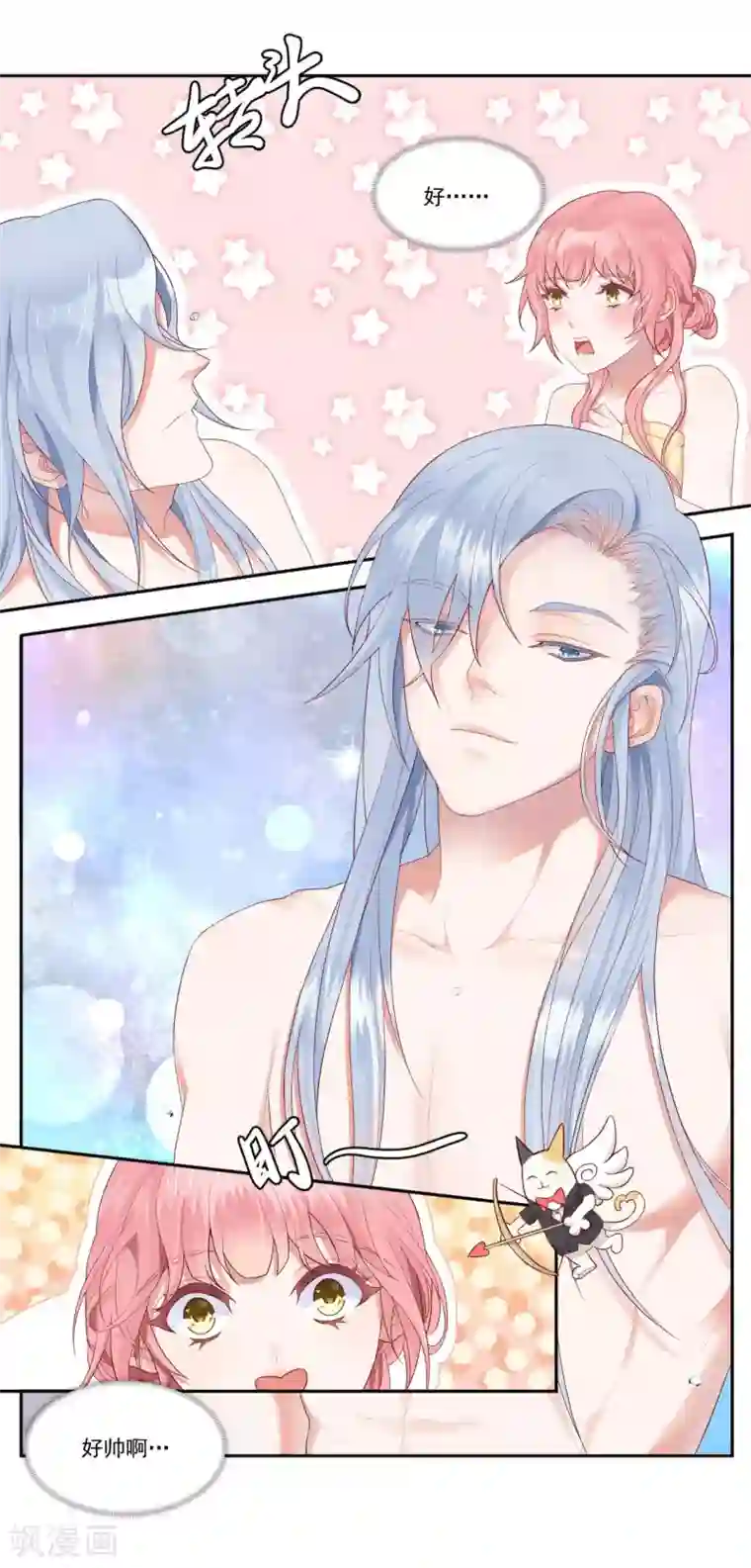 桃子味的人鱼先生第5话 他？他他他！