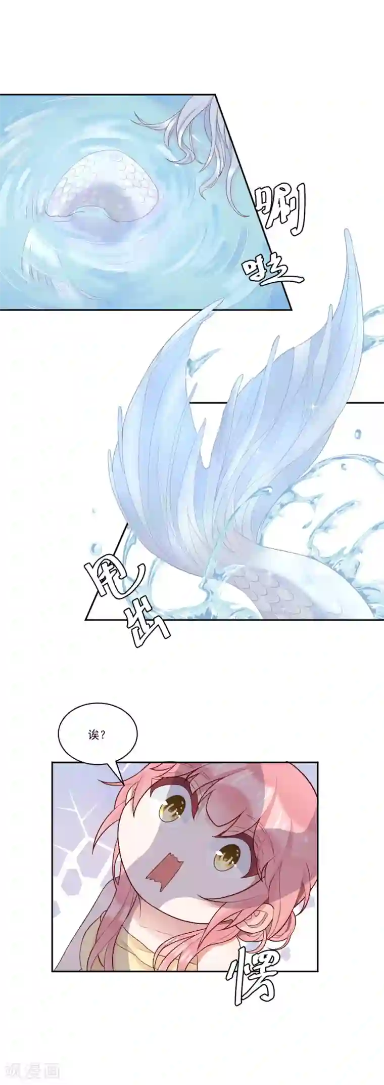 桃子味的人鱼先生第5话 他？他他他！