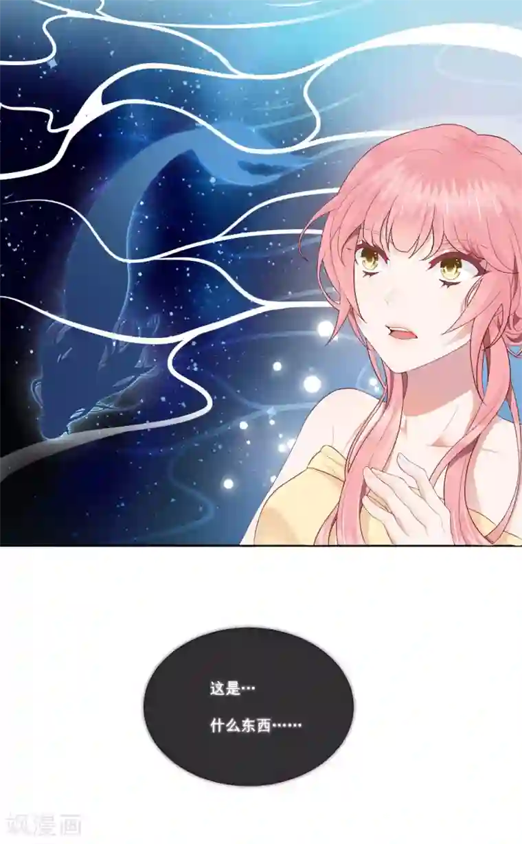 桃子味的人鱼先生第5话 他？他他他！