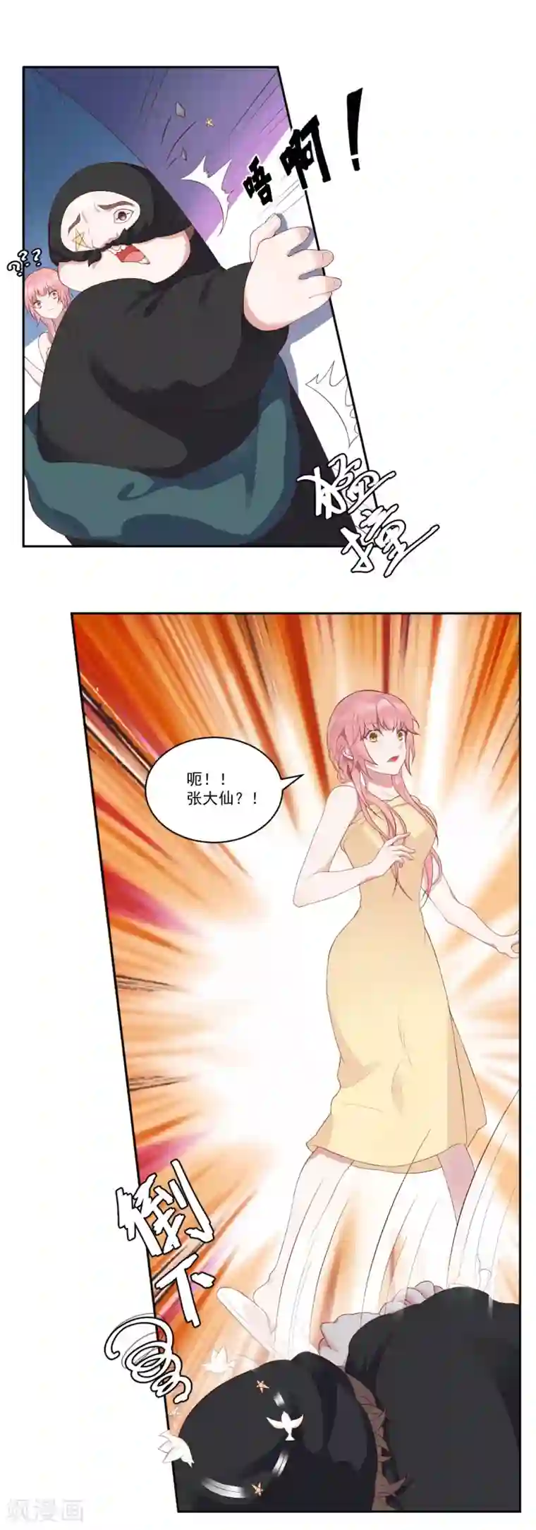 桃子味的人鱼先生第5话 他？他他他！