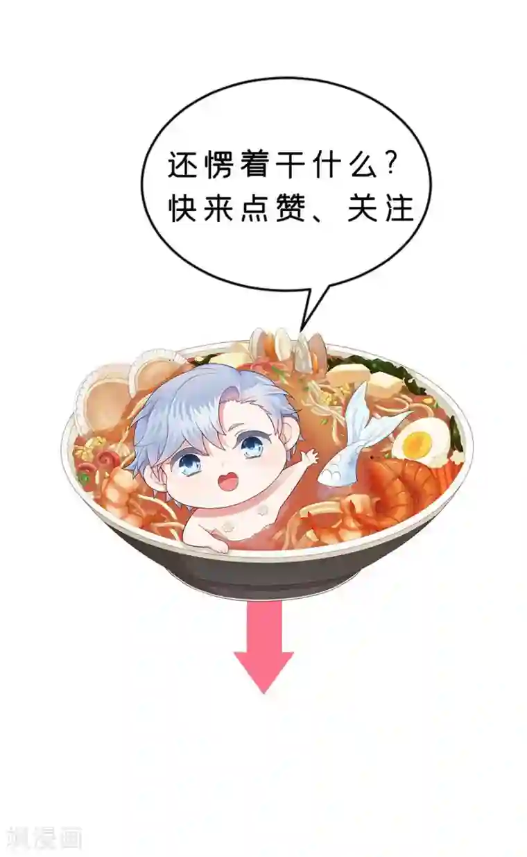 桃子味的人鱼先生第5话 他？他他他！