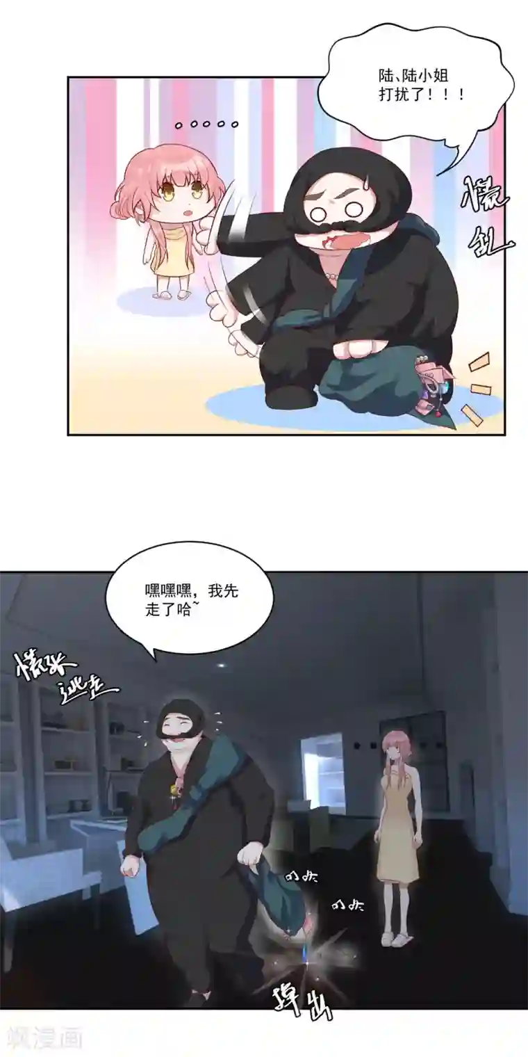 桃子味的人鱼先生第5话 他？他他他！