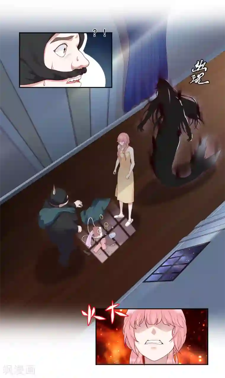 桃子味的人鱼先生第5话 他？他他他！