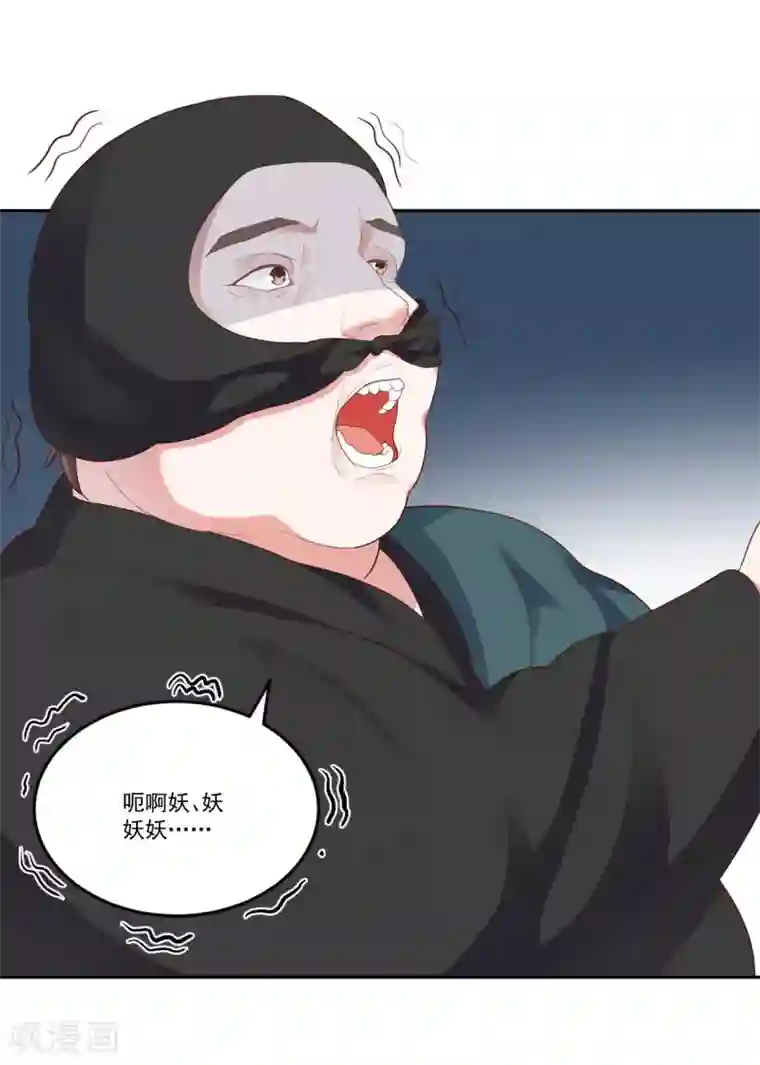 桃子味的人鱼先生第5话 他？他他他！