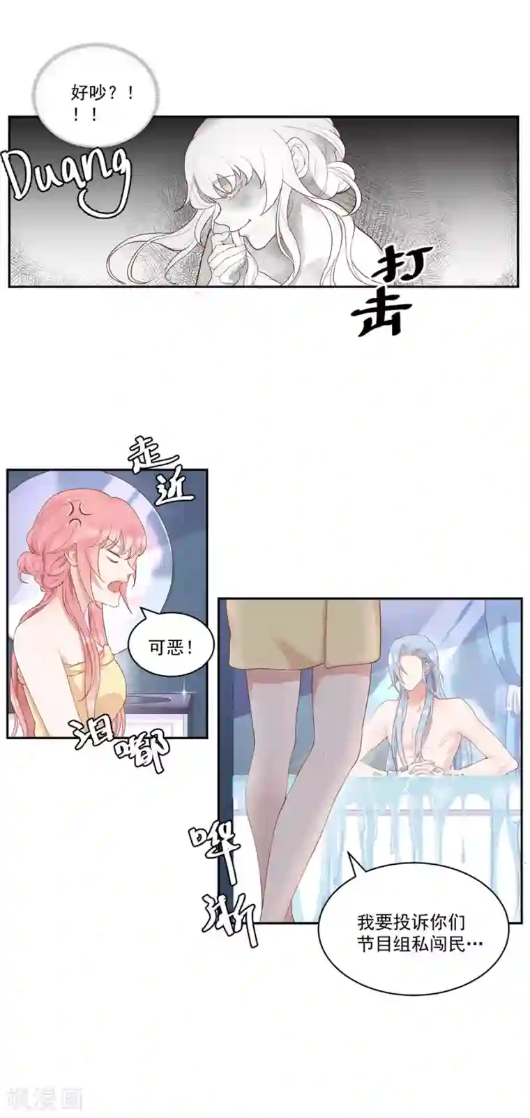 桃子味的人鱼先生第6话 美男计整蛊？