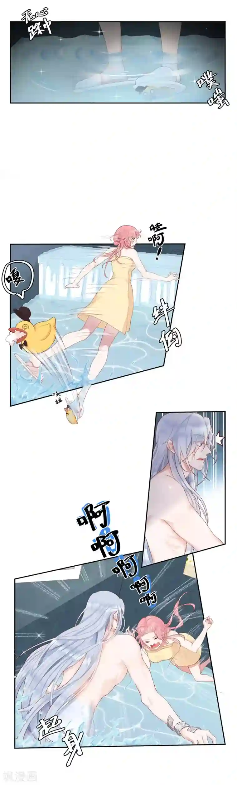 桃子味的人鱼先生第6话 美男计整蛊？