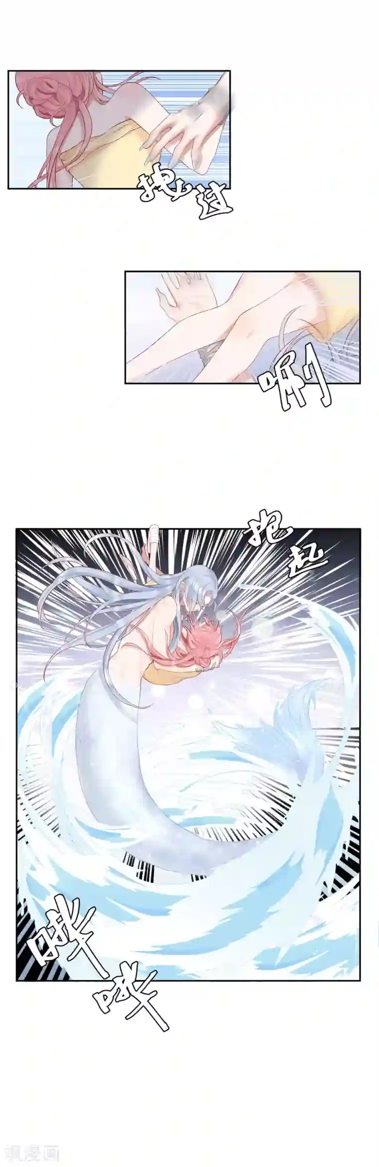 桃子味的人鱼先生第6话 美男计整蛊？