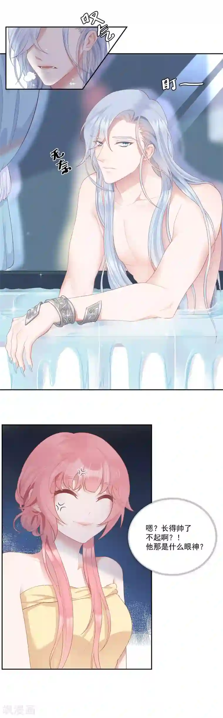 桃子味的人鱼先生第6话 美男计整蛊？