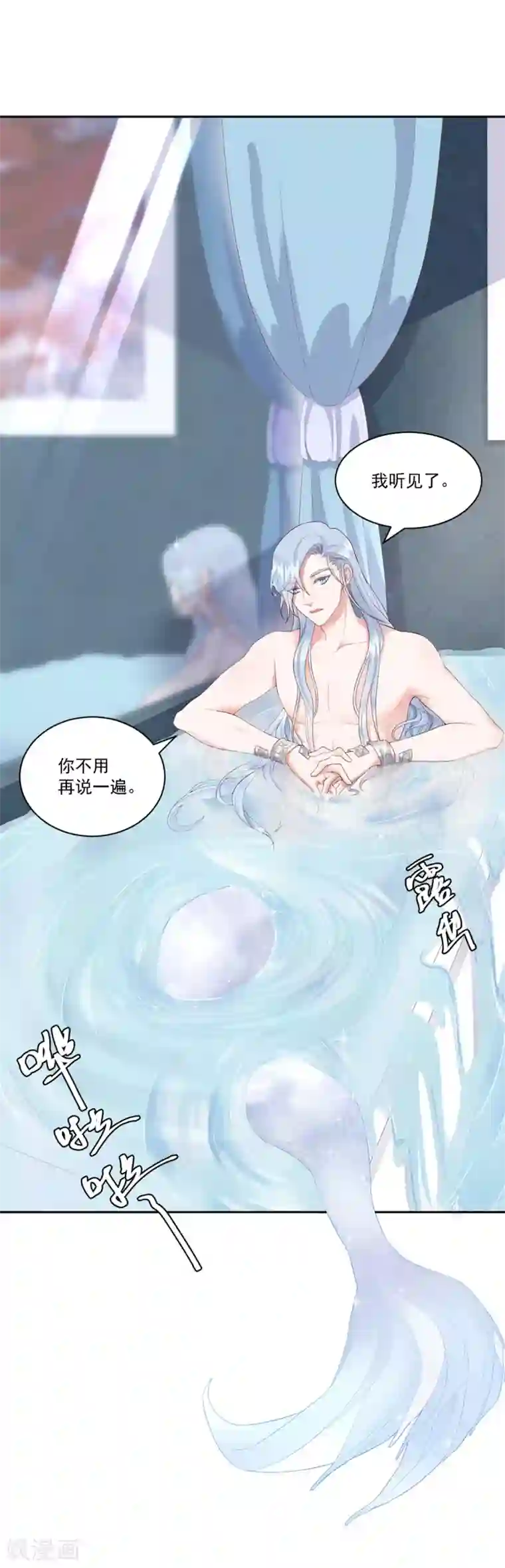 桃子味的人鱼先生第6话 美男计整蛊？