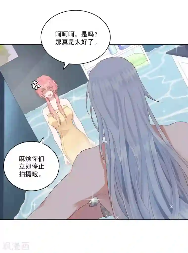 桃子味的人鱼先生第6话 美男计整蛊？