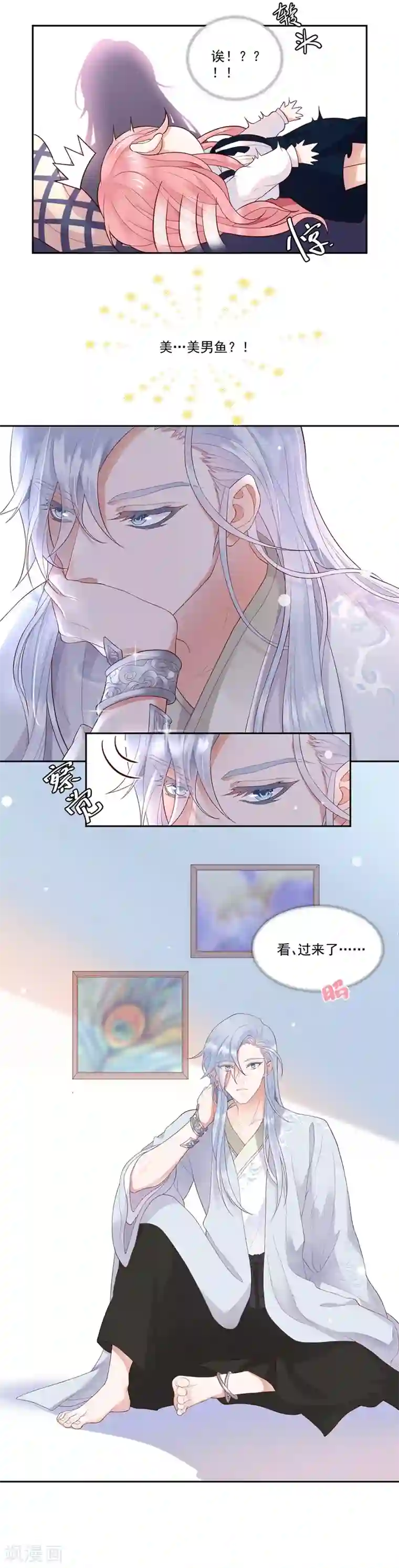 桃子味的人鱼先生第7话 既然知道了我的秘密