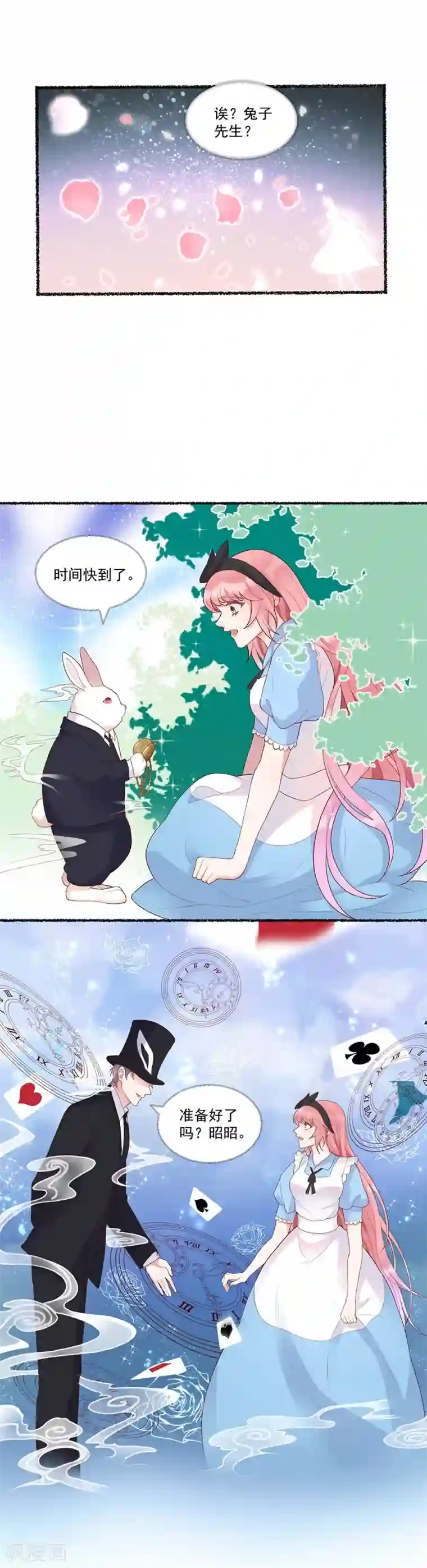 桃子味的人鱼先生第7话 既然知道了我的秘密