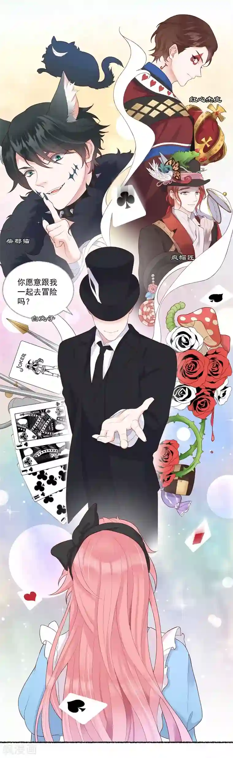 桃子味的人鱼先生第7话 既然知道了我的秘密