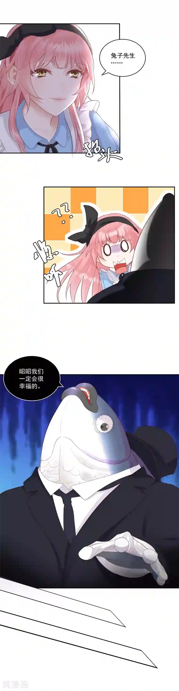 桃子味的人鱼先生第7话 既然知道了我的秘密