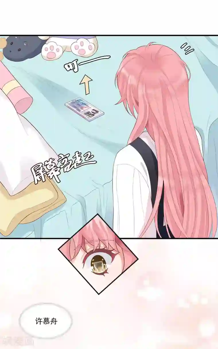 桃子味的人鱼先生第8话 想过我的感受吗？