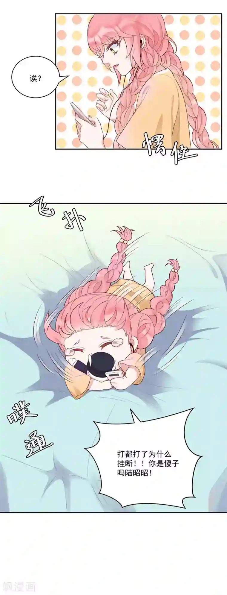 桃子味的人鱼先生第8话 想过我的感受吗？