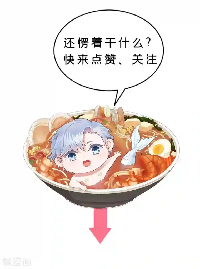 桃子味的人鱼先生第8话 想过我的感受吗？