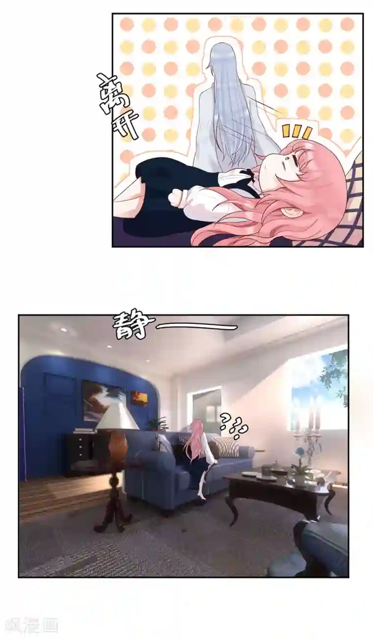 桃子味的人鱼先生第8话 想过我的感受吗？