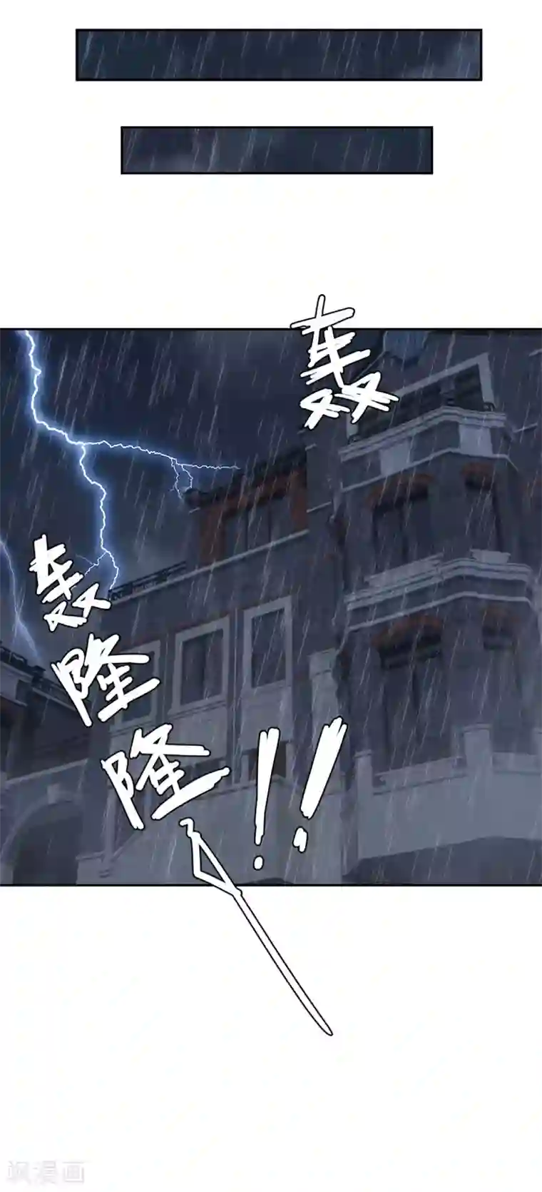 桃子味的人鱼先生第8话 想过我的感受吗？