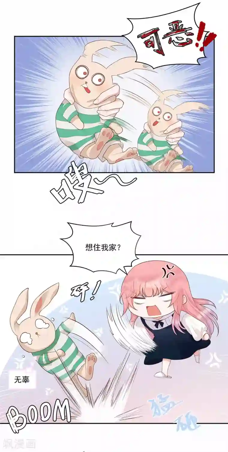 桃子味的人鱼先生第8话 想过我的感受吗？