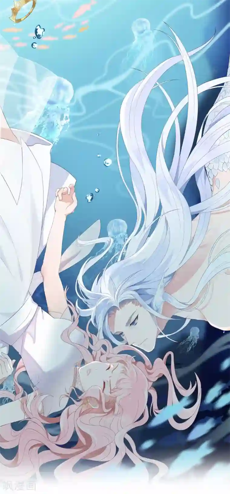 桃子味的人鱼先生第9话 我帮你处理