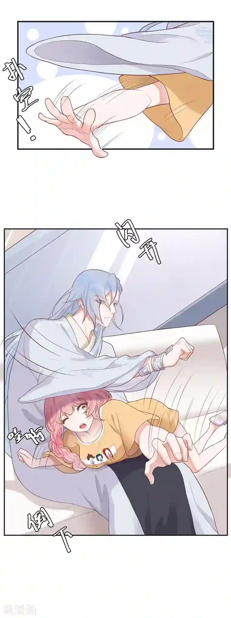 桃子味的人鱼先生第9话 我帮你处理