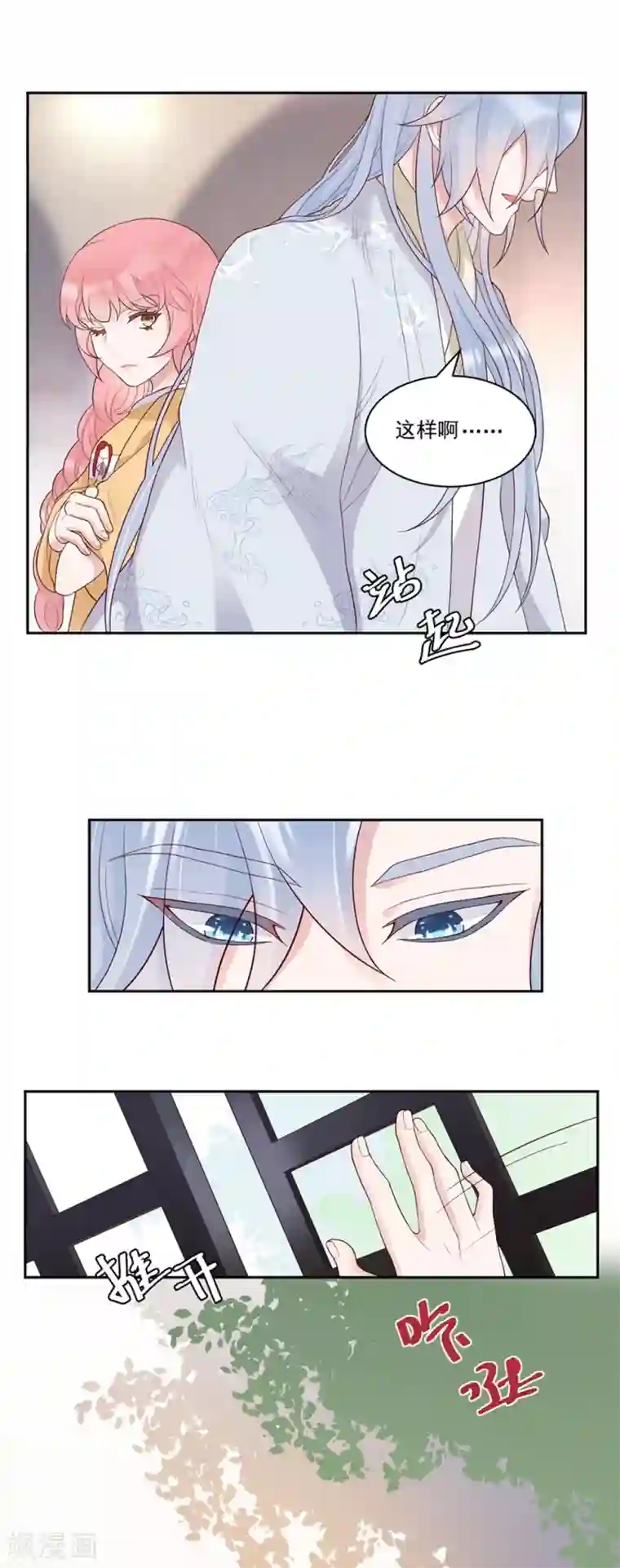 桃子味的人鱼先生第9话 我帮你处理