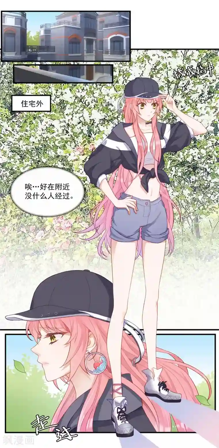 桃子味的人鱼先生第9话 我帮你处理