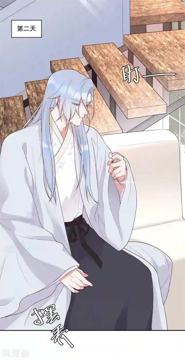 桃子味的人鱼先生第9话 我帮你处理