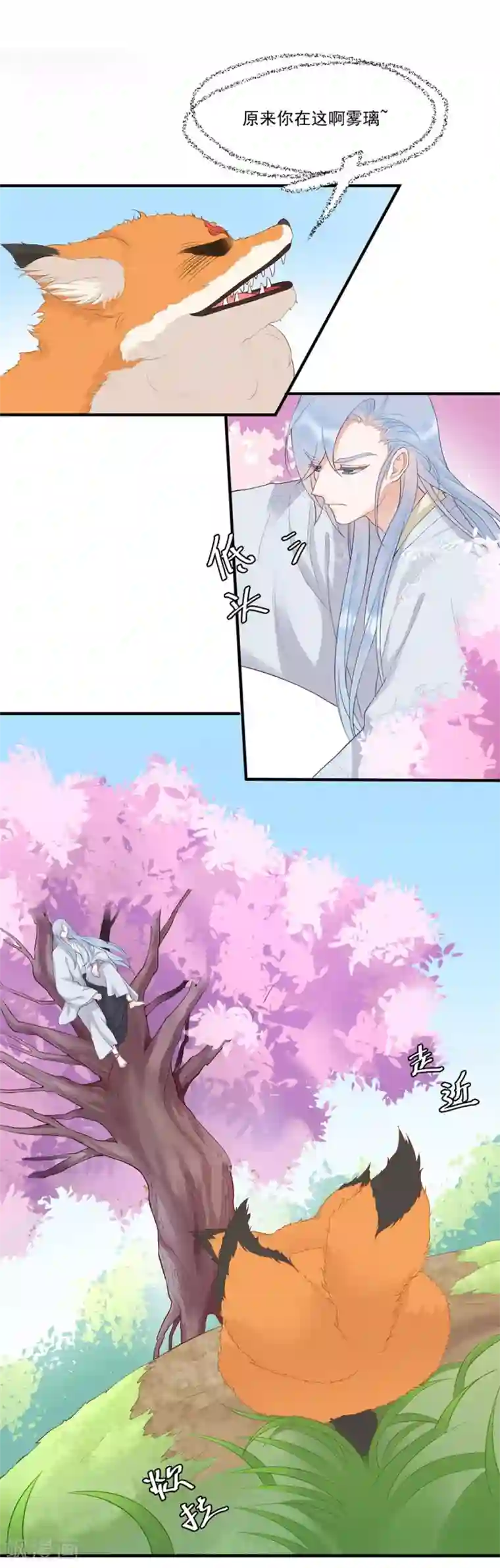 桃子味的人鱼先生第9话 我帮你处理