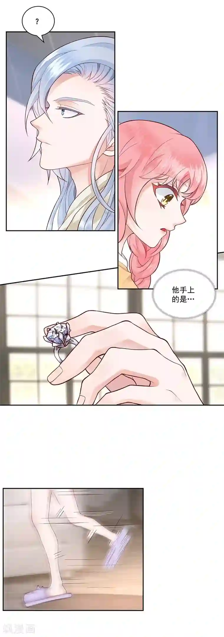 桃子味的人鱼先生第9话 我帮你处理