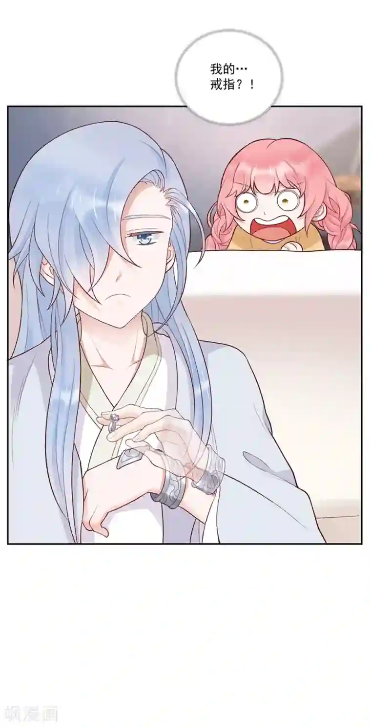 桃子味的人鱼先生第9话 我帮你处理