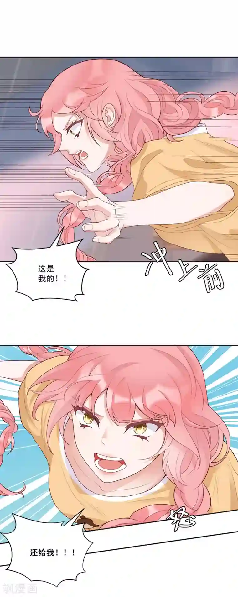 桃子味的人鱼先生第9话 我帮你处理