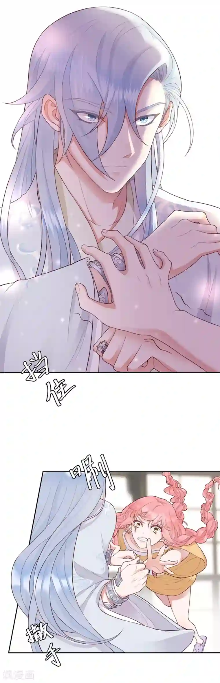 桃子味的人鱼先生第9话 我帮你处理