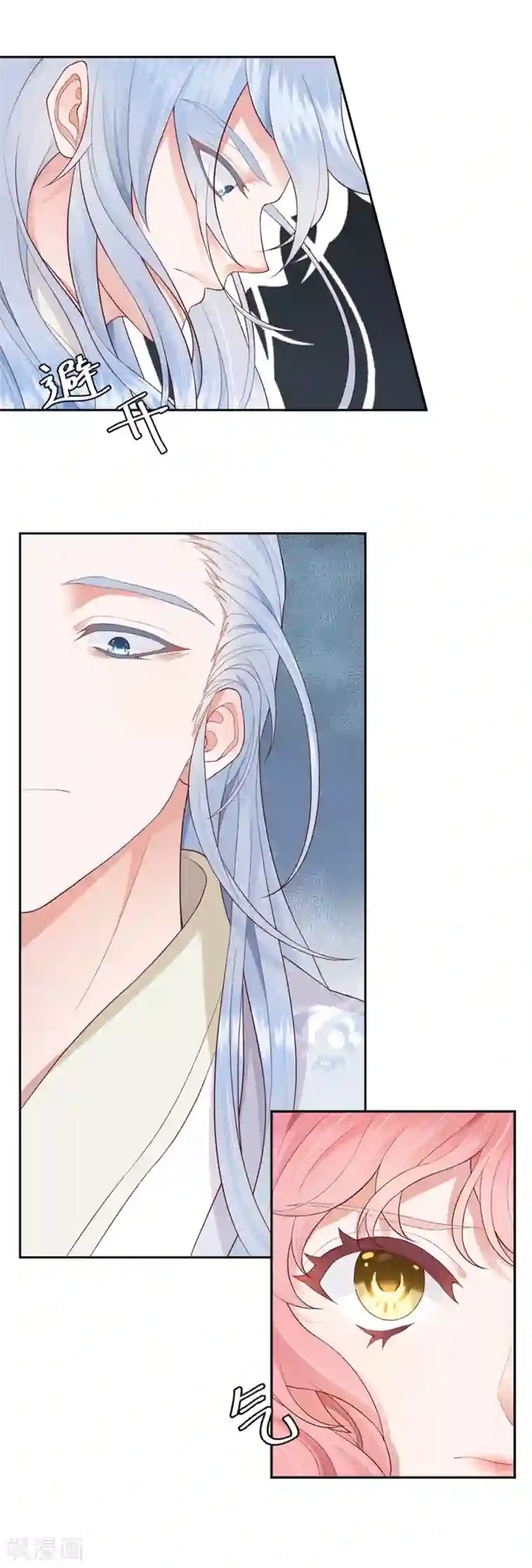 桃子味的人鱼先生第9话 我帮你处理