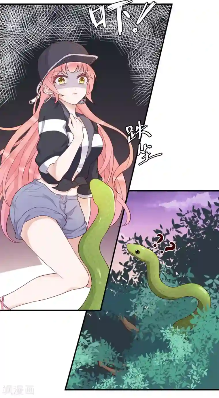 桃子味的人鱼先生第10话 你让我的生活越来越糟