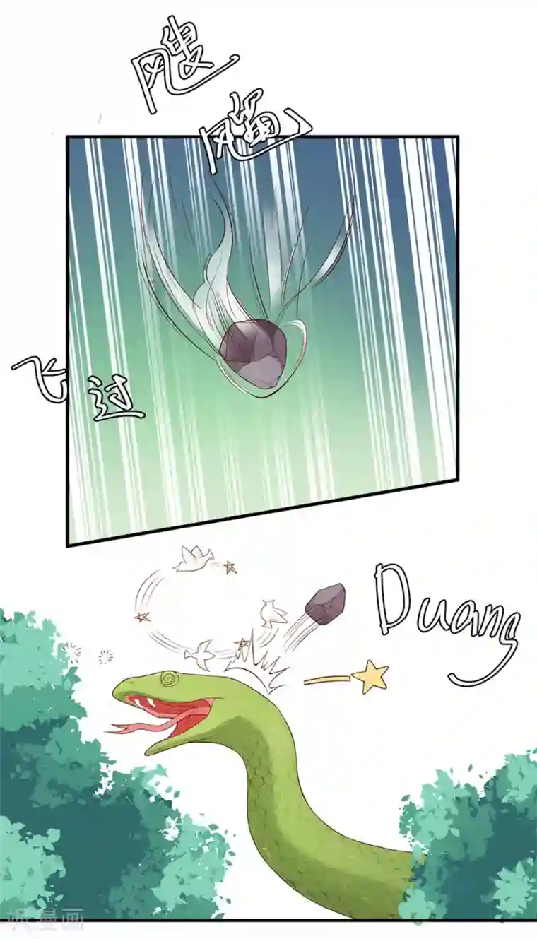 桃子味的人鱼先生第10话 你让我的生活越来越糟