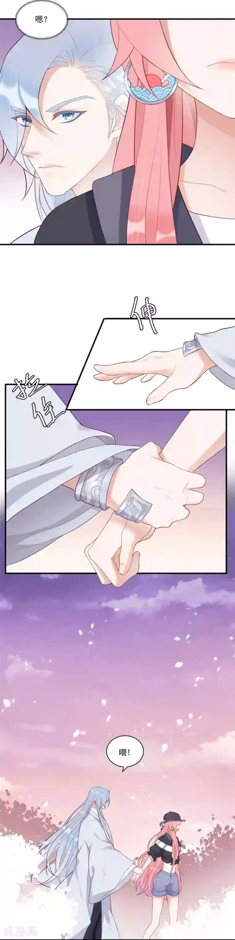 桃子味的人鱼先生第10话 你让我的生活越来越糟