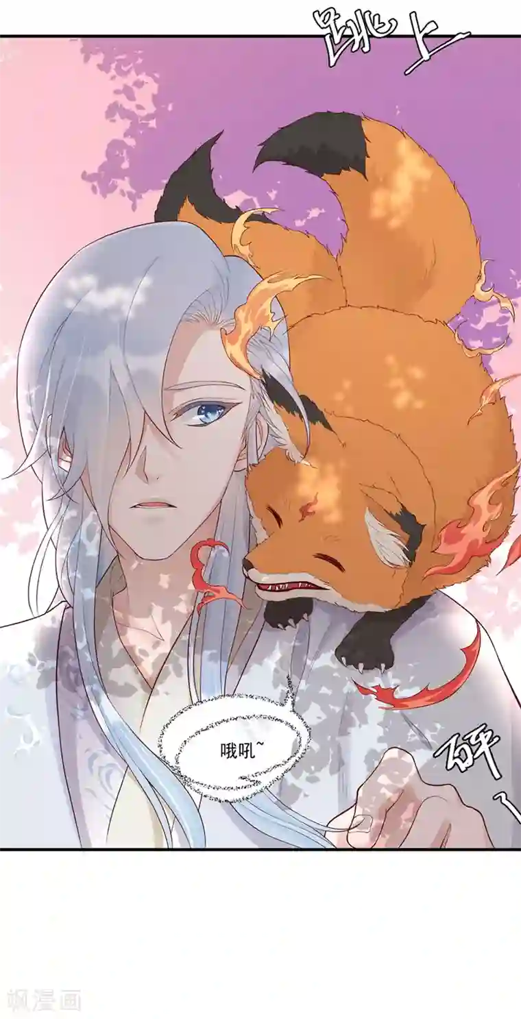 桃子味的人鱼先生第10话 你让我的生活越来越糟