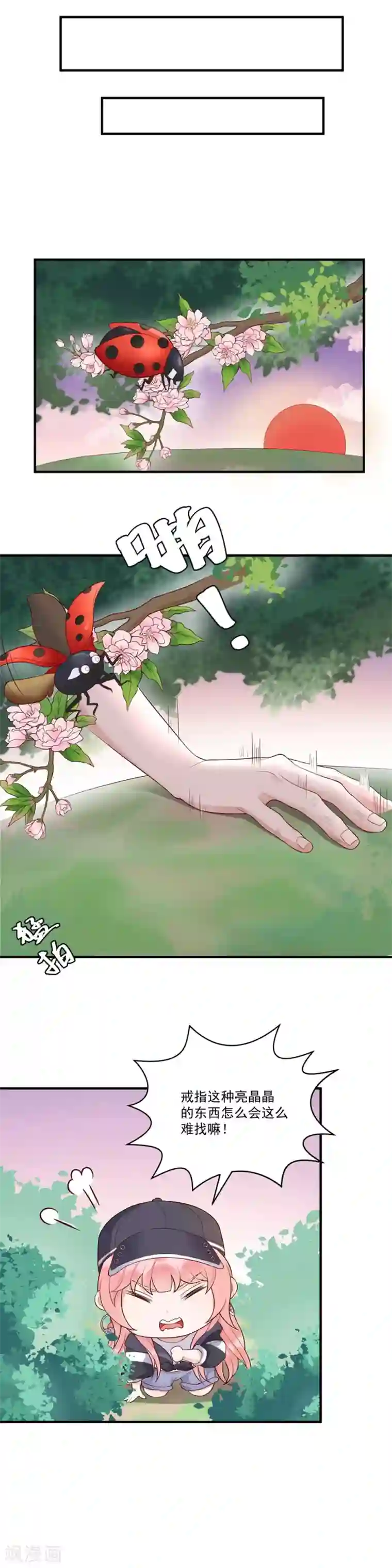 桃子味的人鱼先生第10话 你让我的生活越来越糟