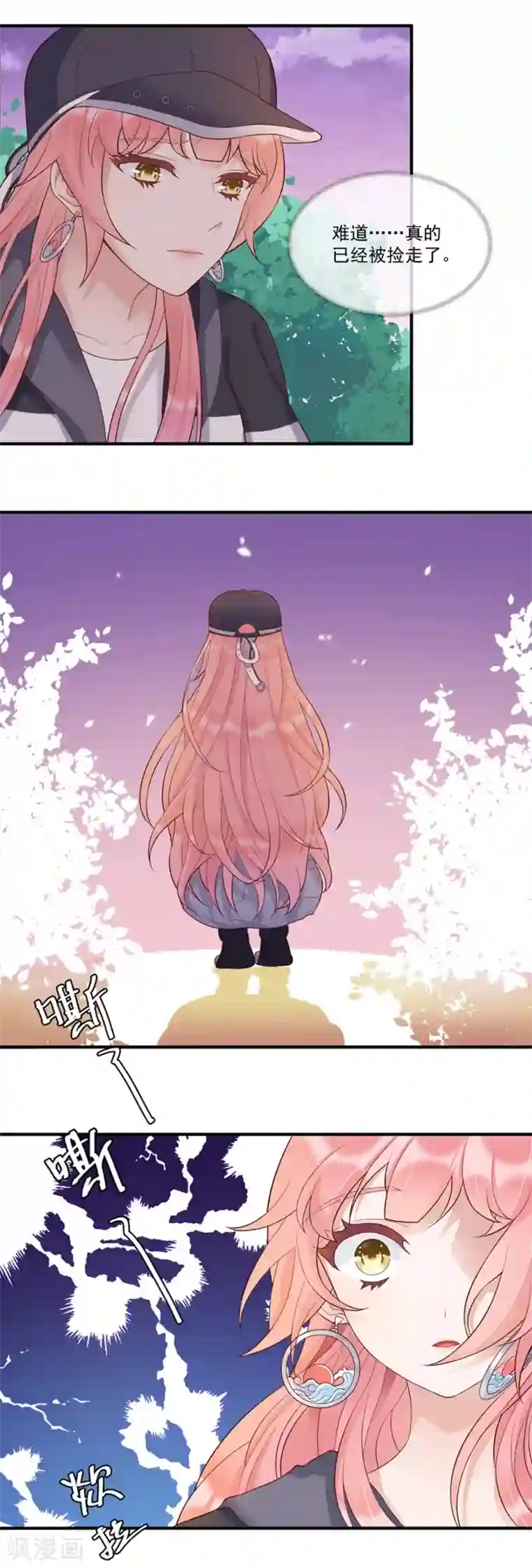 桃子味的人鱼先生第10话 你让我的生活越来越糟