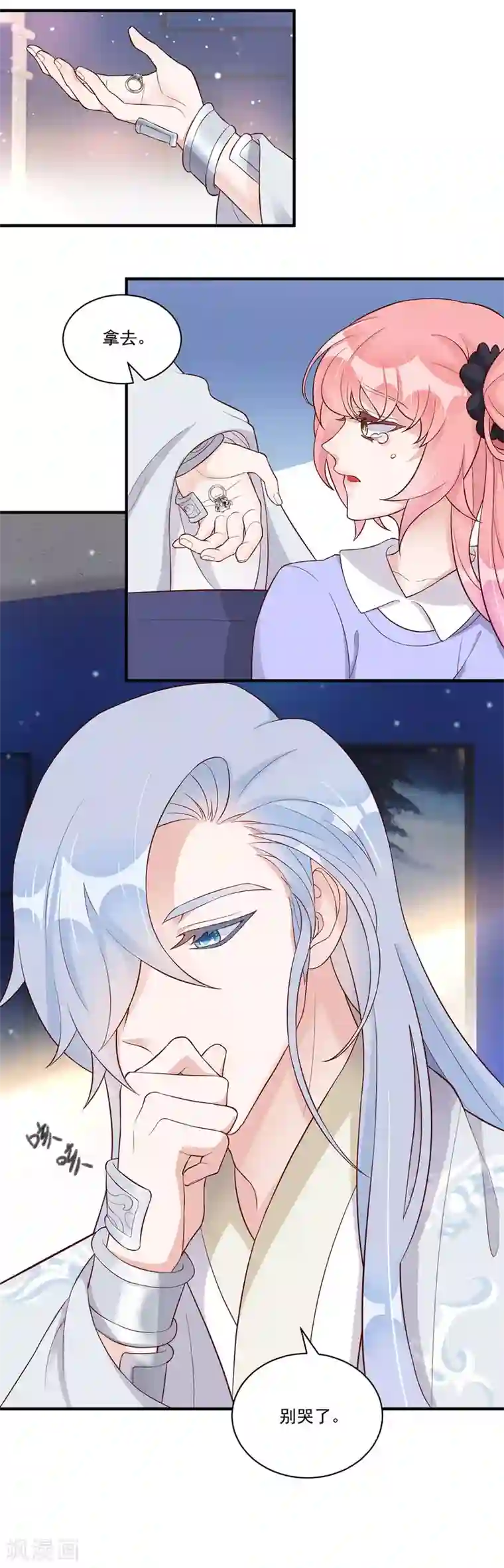 桃子味的人鱼先生第11话 当红实力女演员