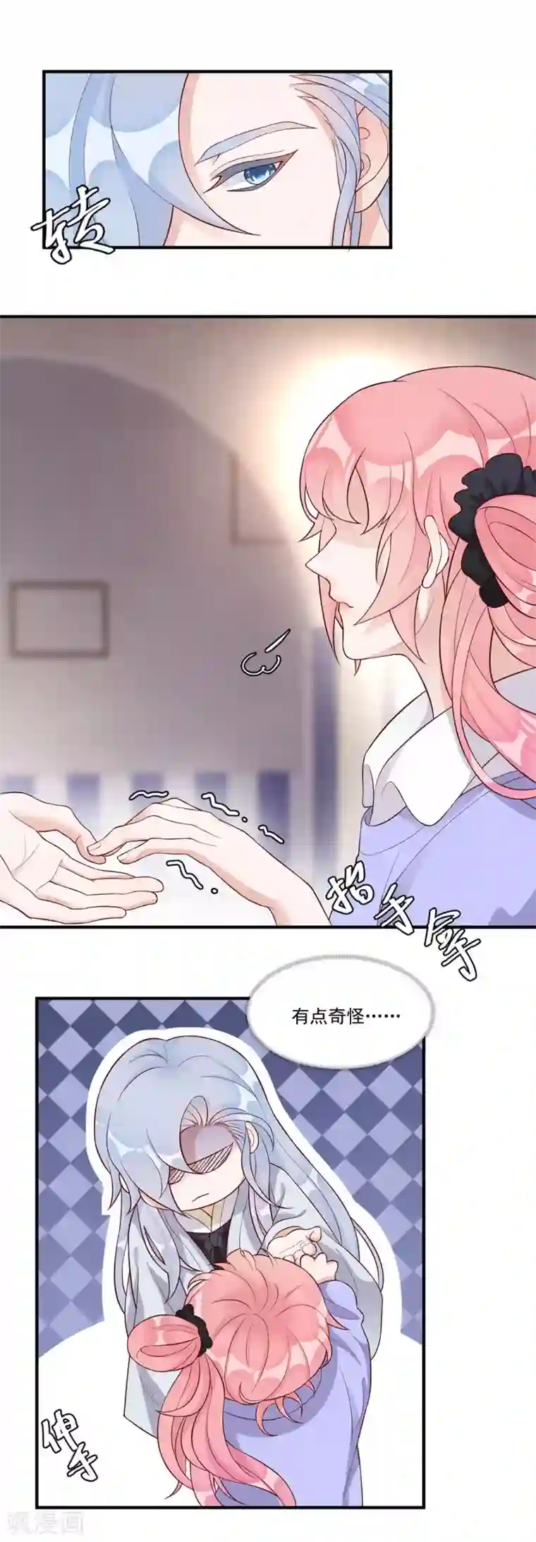 桃子味的人鱼先生第11话 当红实力女演员