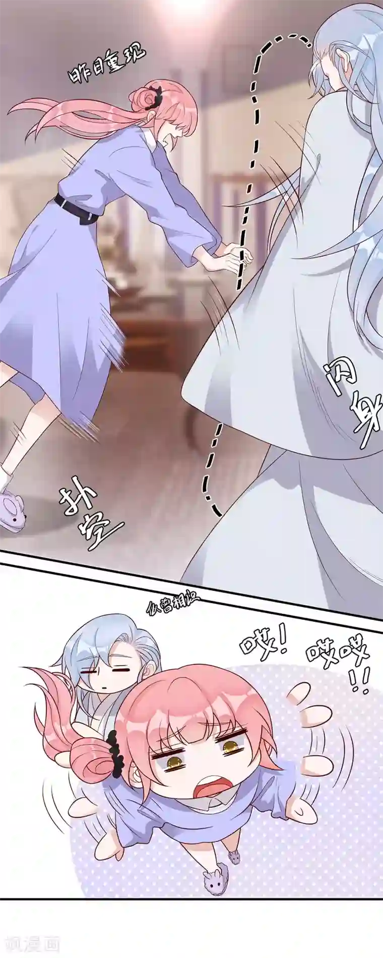 桃子味的人鱼先生第11话 当红实力女演员