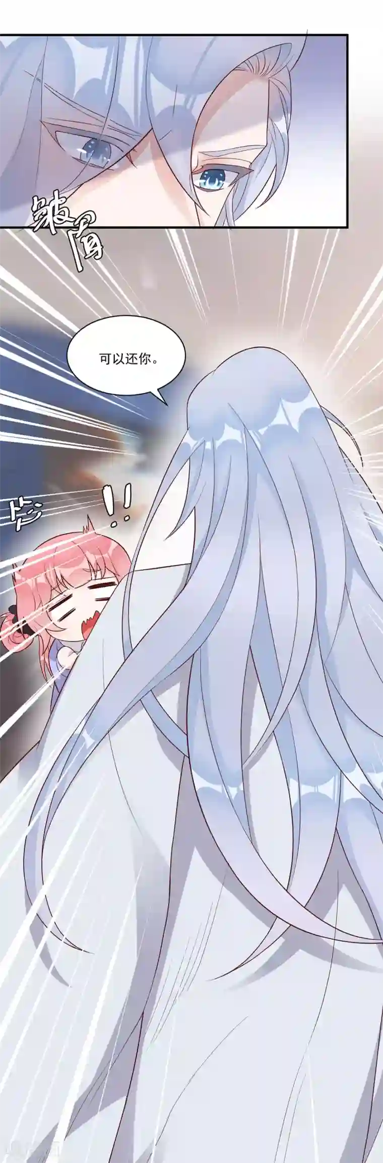 桃子味的人鱼先生第11话 当红实力女演员