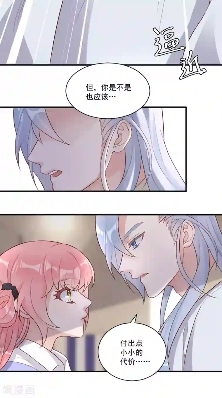 桃子味的人鱼先生第11话 当红实力女演员