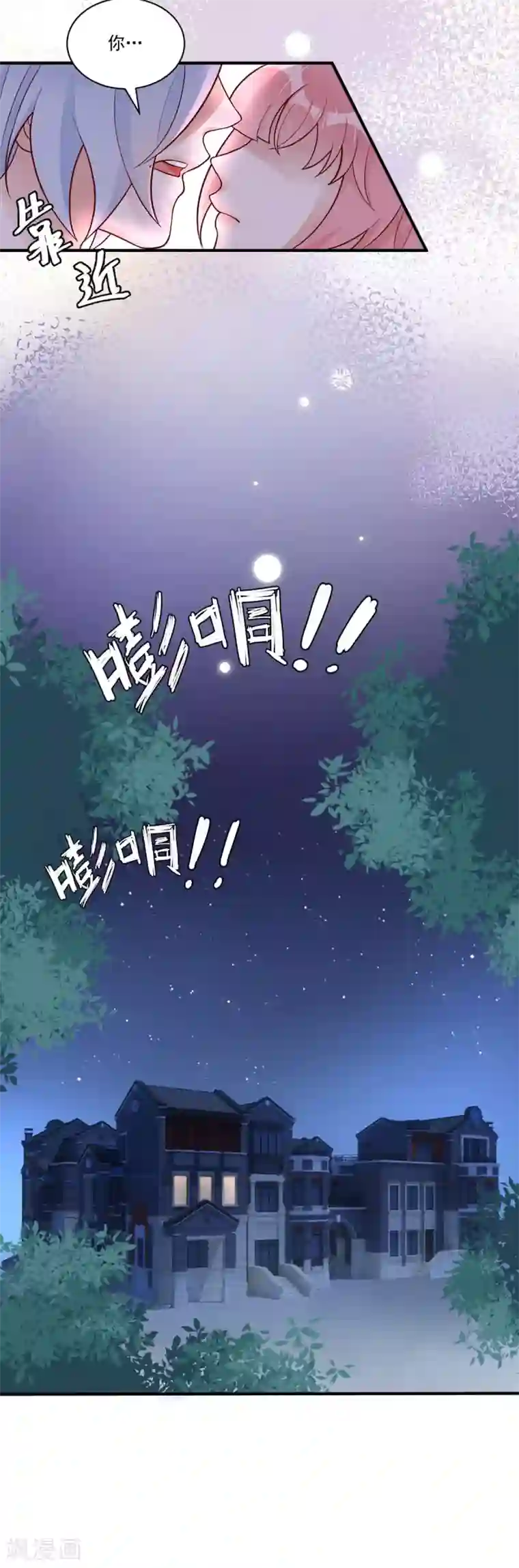 桃子味的人鱼先生第11话 当红实力女演员